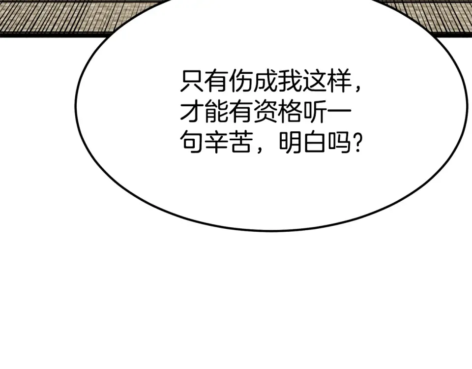 第245话 百废待兴 第215页