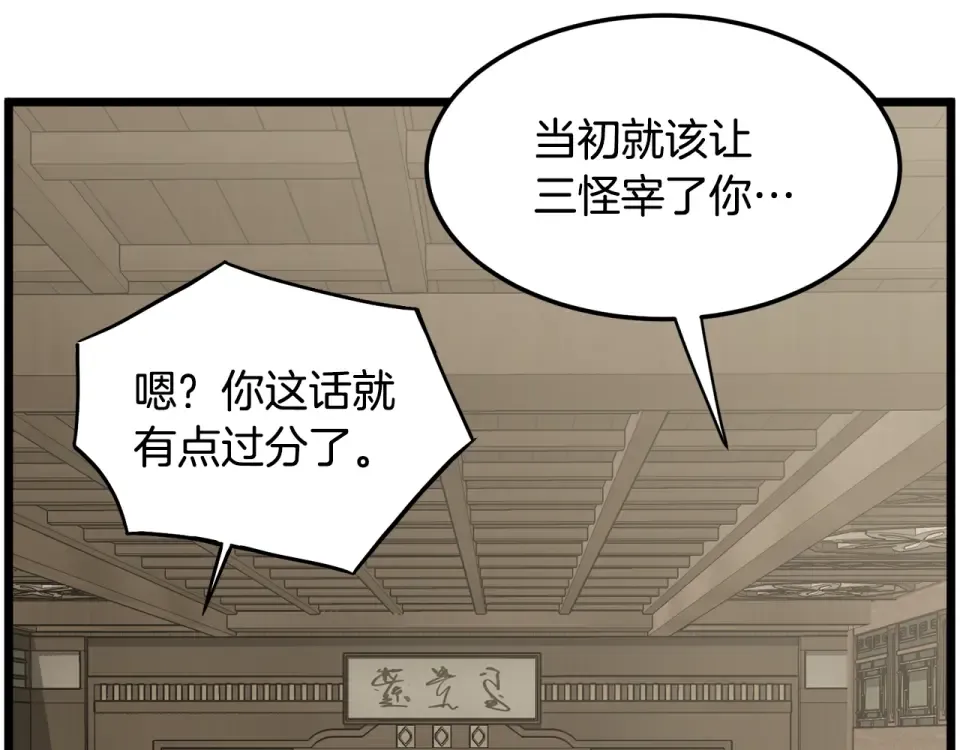 第245话 百废待兴 第220页