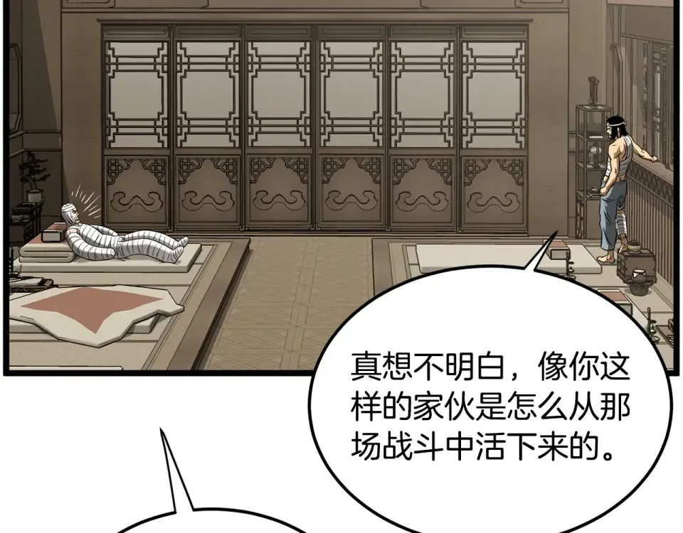 第245话 百废待兴 第221页