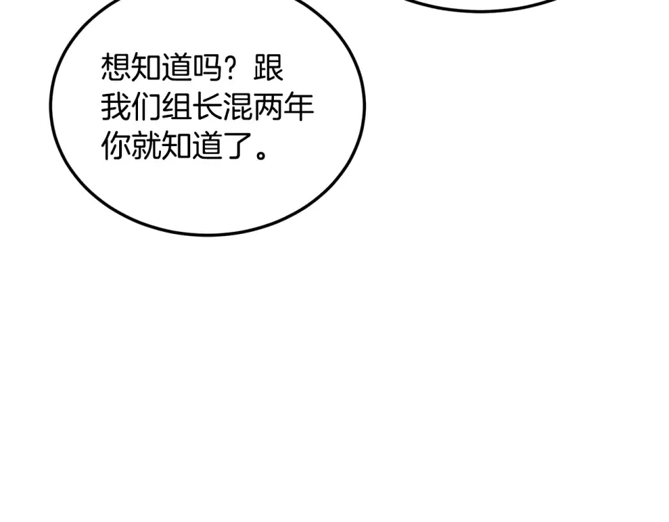 第245话 百废待兴 第222页