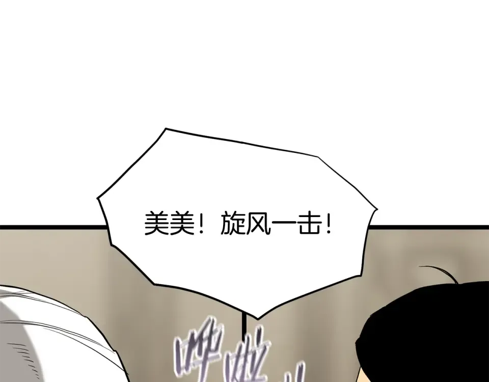 第245话 百废待兴 第223页