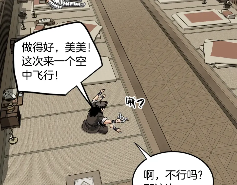 第245话 百废待兴 第228页