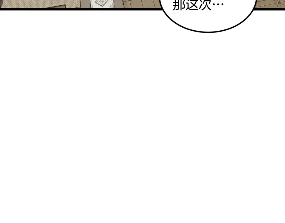第245话 百废待兴 第229页