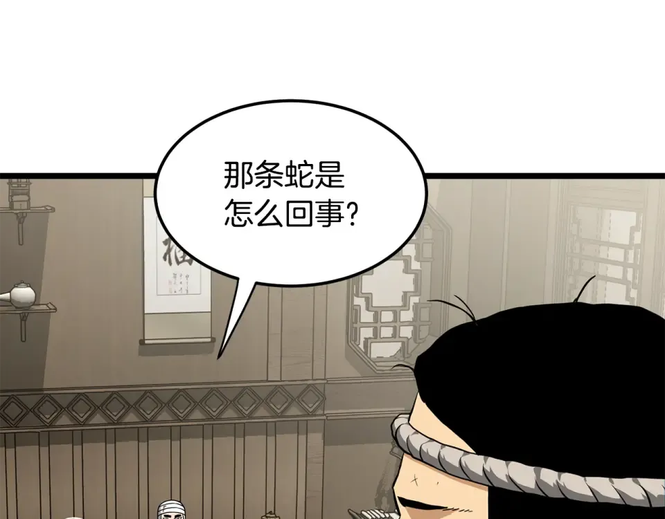 第245话 百废待兴 第230页