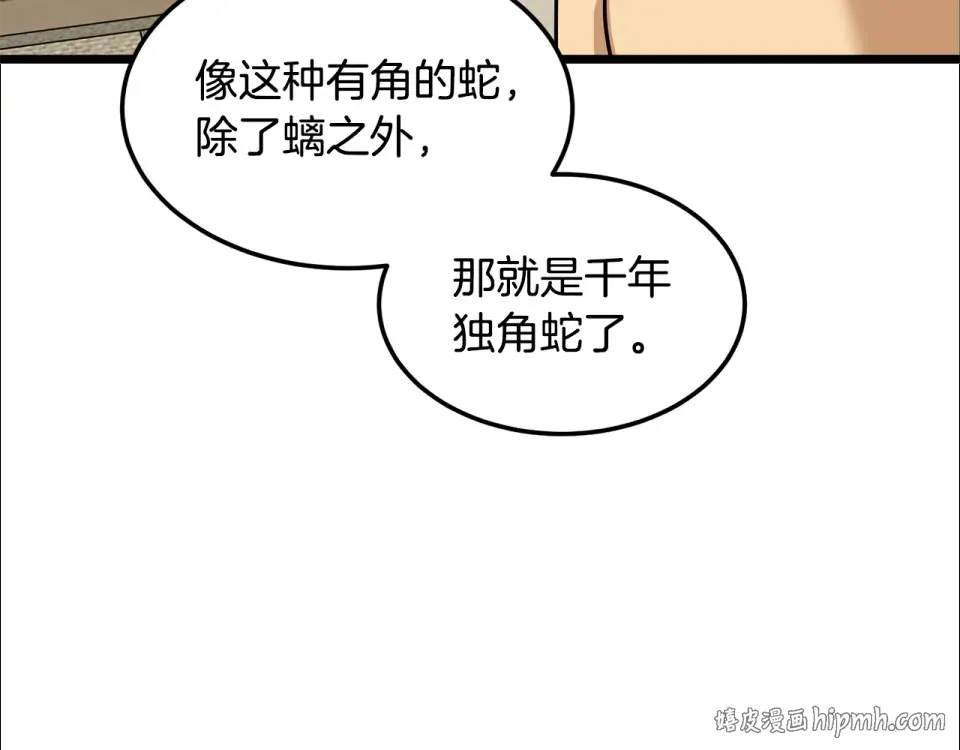 第245话 百废待兴 第232页