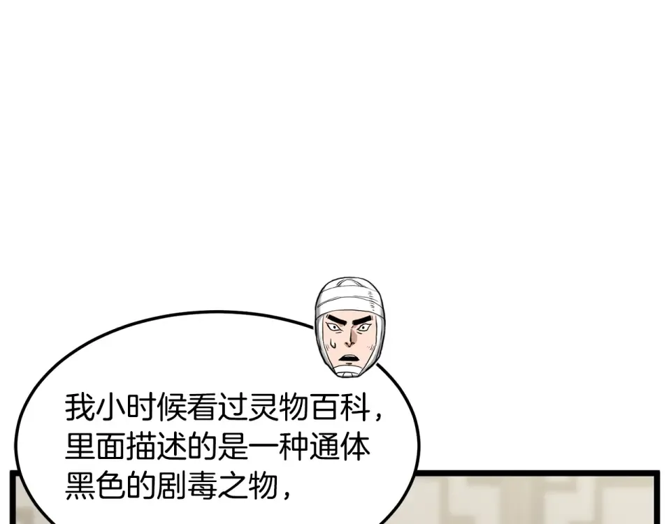 第245话 百废待兴 第233页