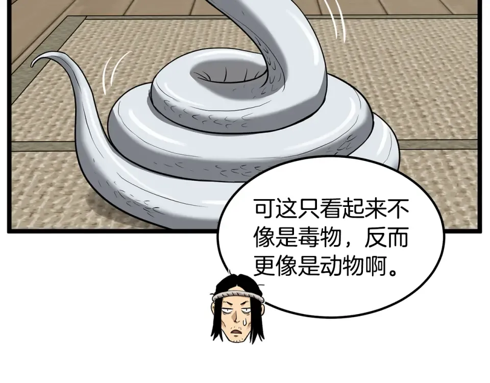 第245话 百废待兴 第235页
