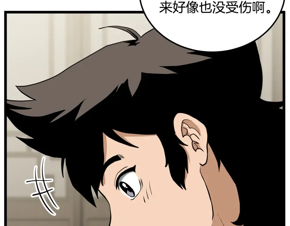 第245话 百废待兴 第238页