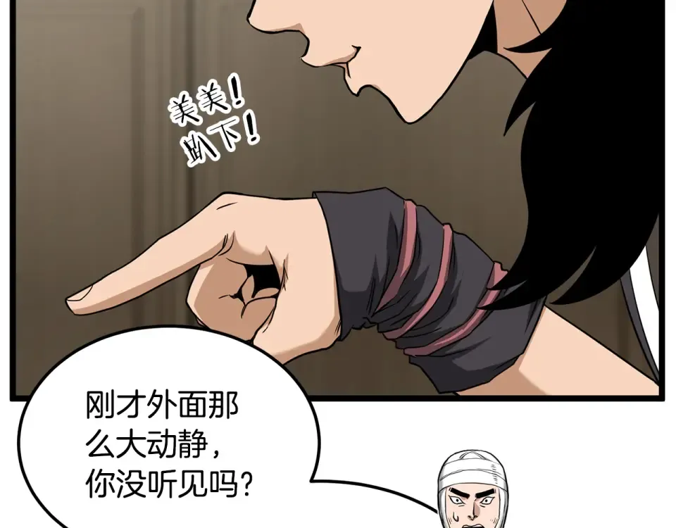 第245话 百废待兴 第239页