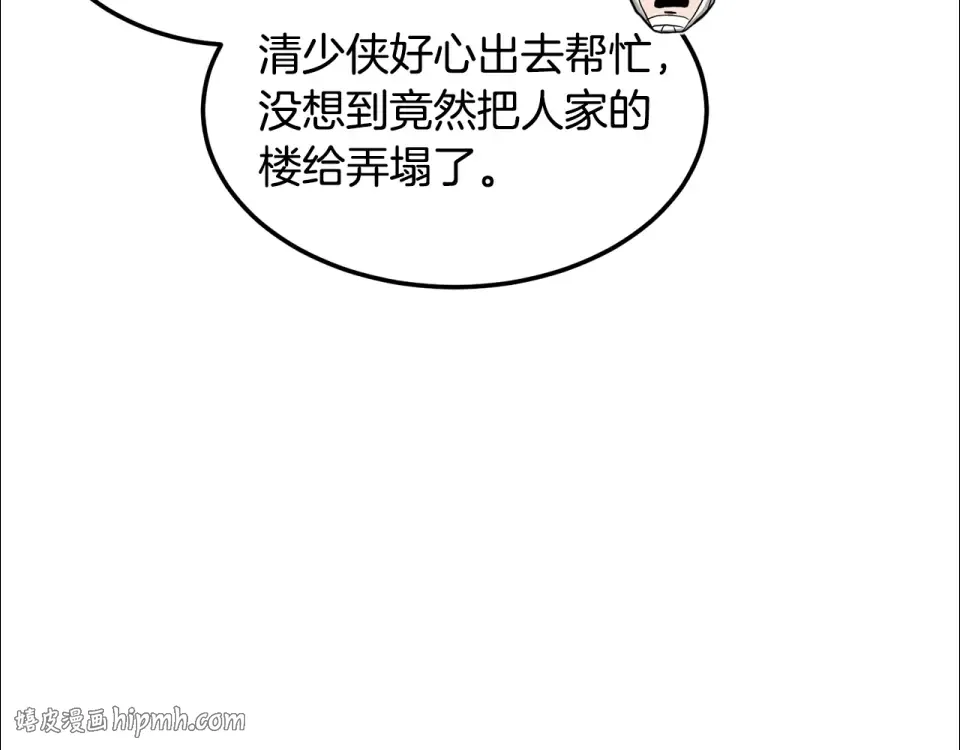 第245话 百废待兴 第240页