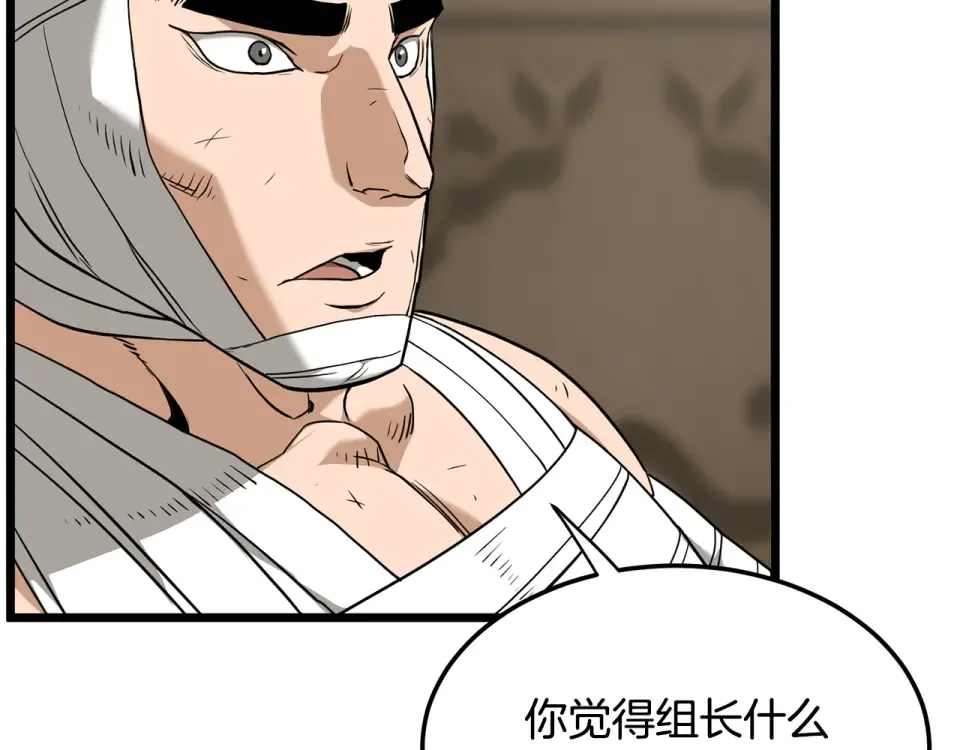 第245话 百废待兴 第246页