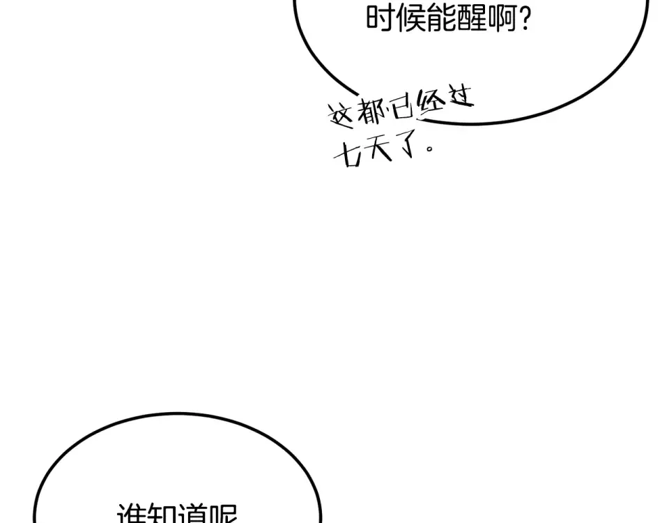 第245话 百废待兴 第247页