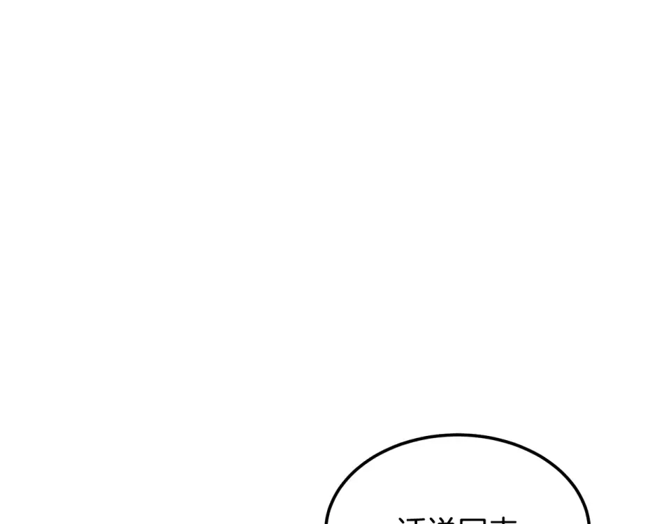 第245话 百废待兴 第250页