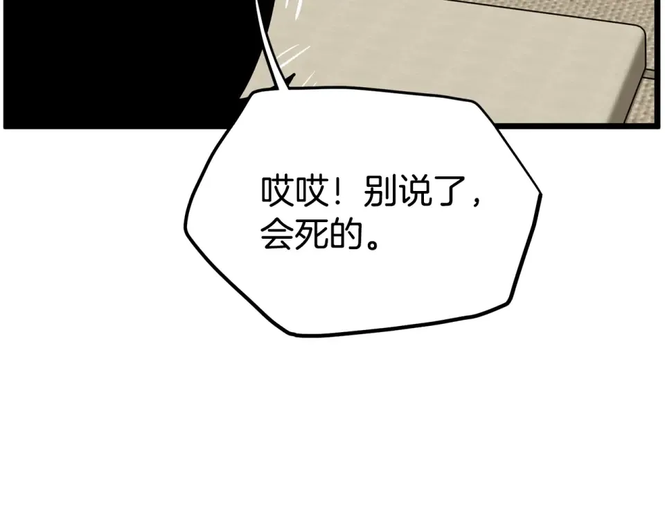 第245话 百废待兴 第253页