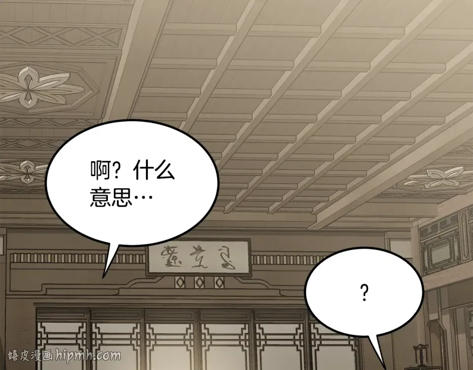 第245话 百废待兴 第256页