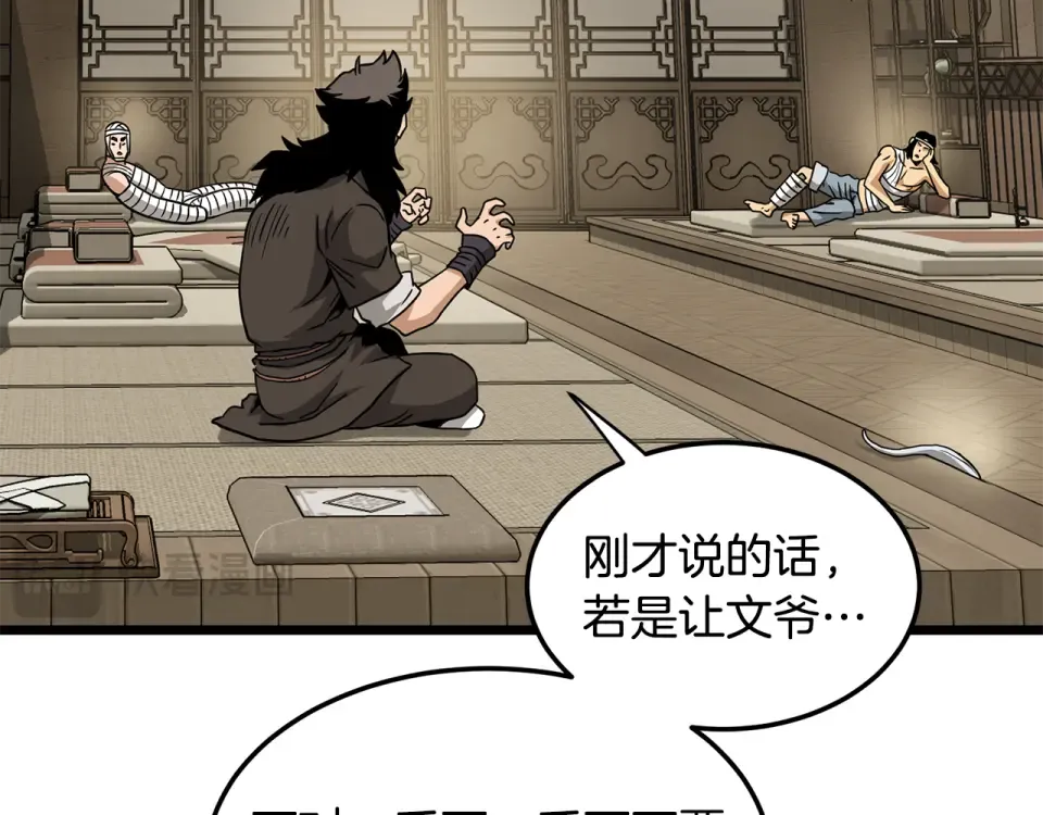 第245话 百废待兴 第257页