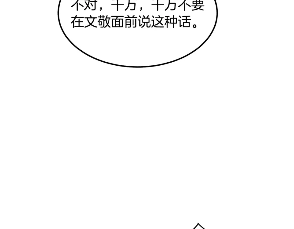 第245话 百废待兴 第258页