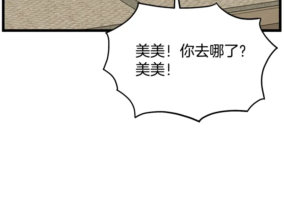 第245话 百废待兴 第261页