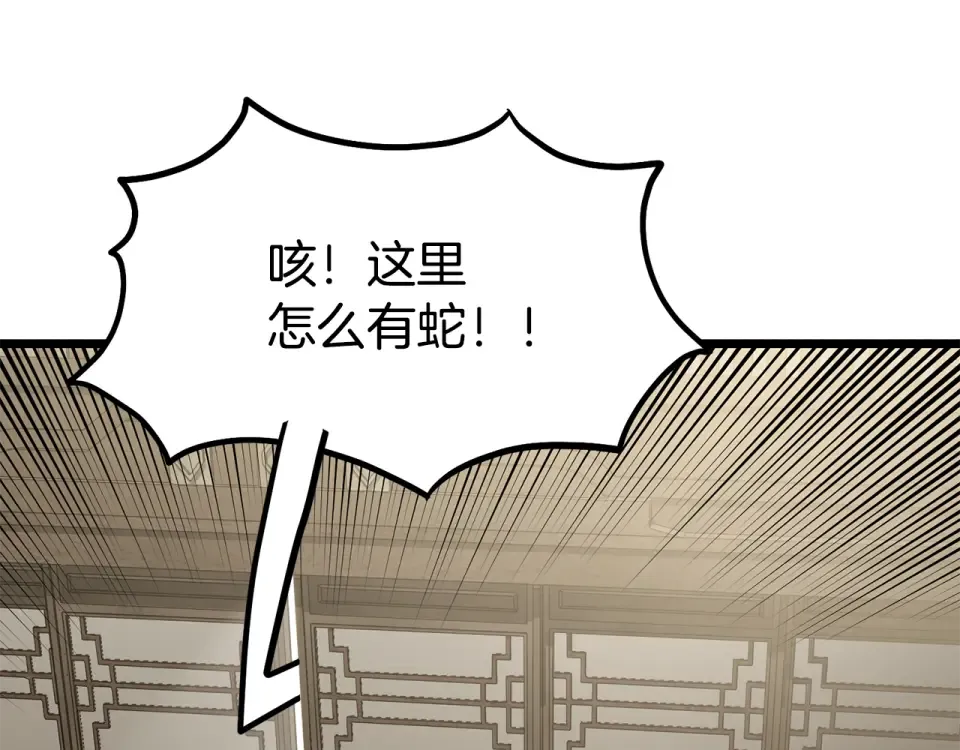第245话 百废待兴 第263页