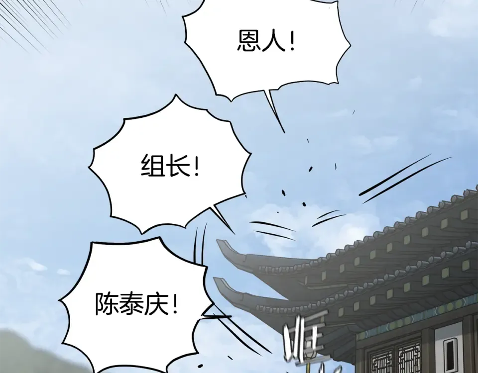 第245话 百废待兴 第270页