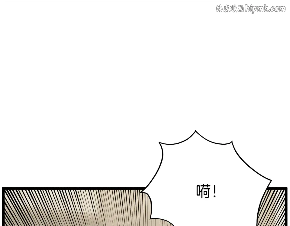 第246话 奇特的阵法 第1页