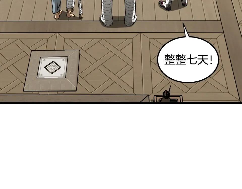 第246话 奇特的阵法 第18页