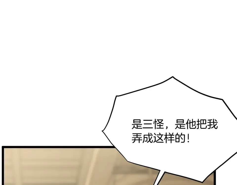第246话 奇特的阵法 第23页
