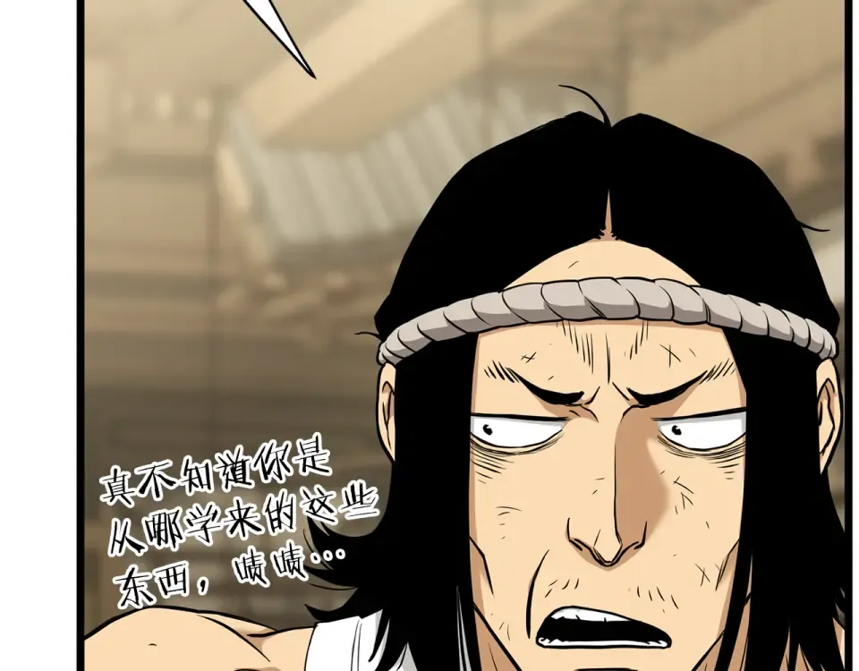 第246话 奇特的阵法 第27页