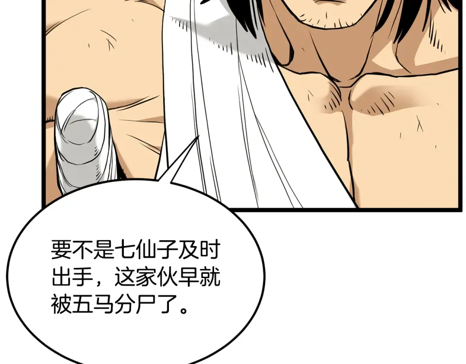 第246话 奇特的阵法 第28页