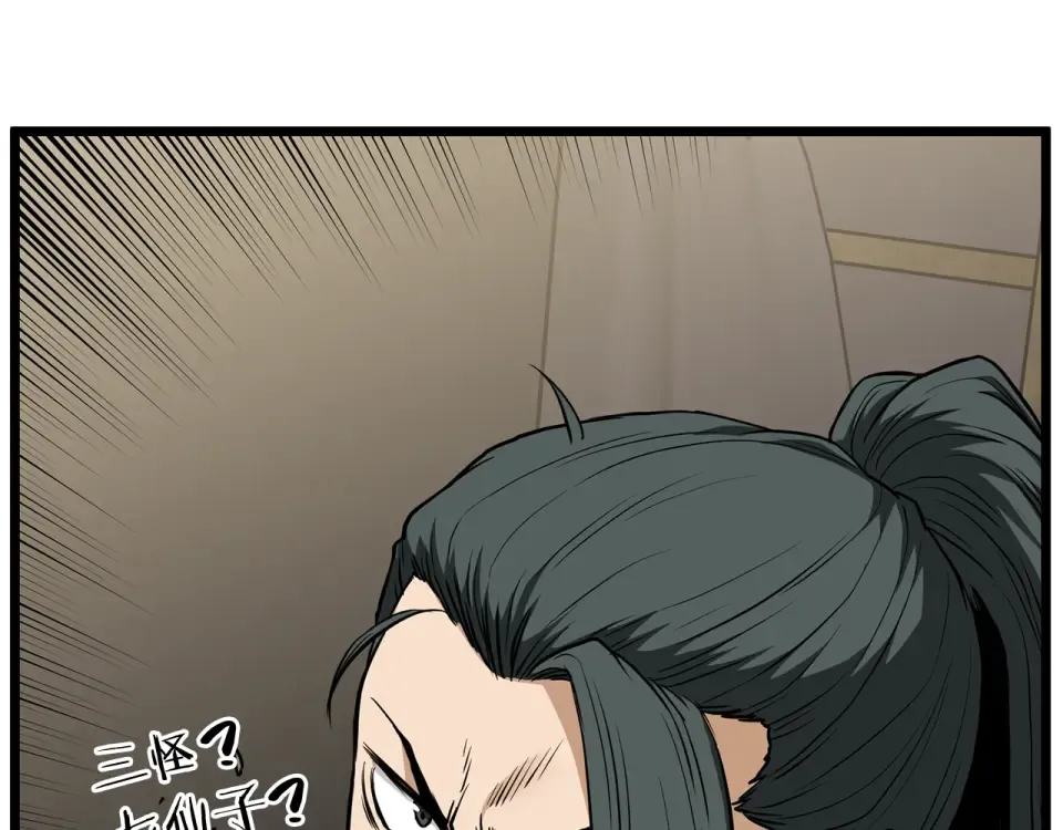 第246话 奇特的阵法 第30页