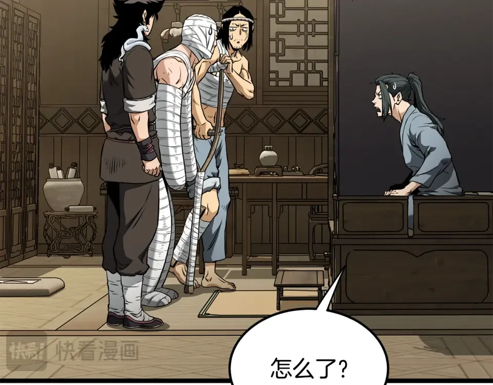 第246话 奇特的阵法 第35页