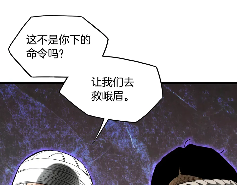 第246话 奇特的阵法 第37页