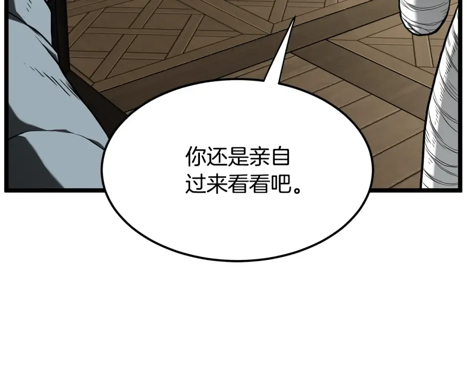 第246话 奇特的阵法 第46页
