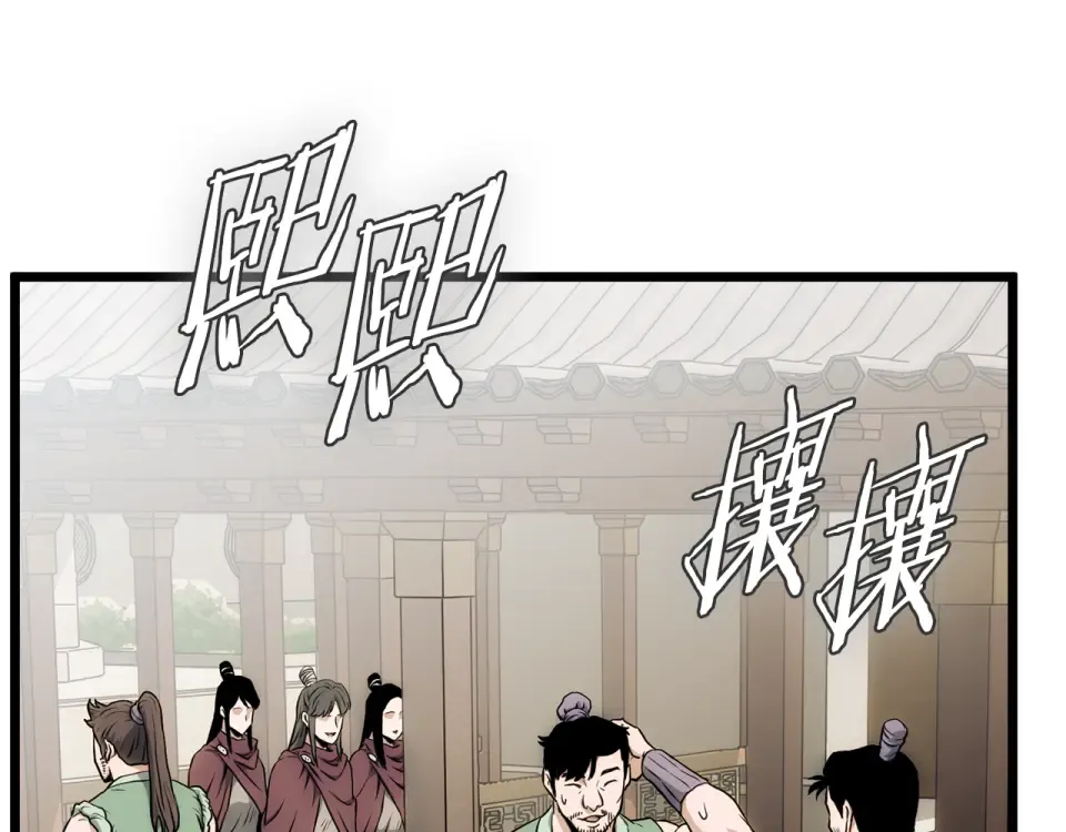 第246话 奇特的阵法 第51页