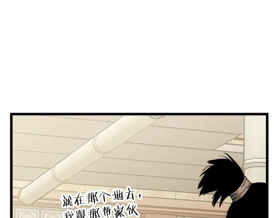 第246话 奇特的阵法 第57页