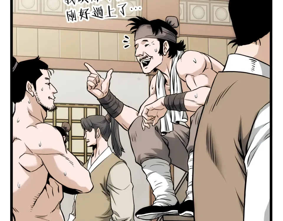 第246话 奇特的阵法 第58页