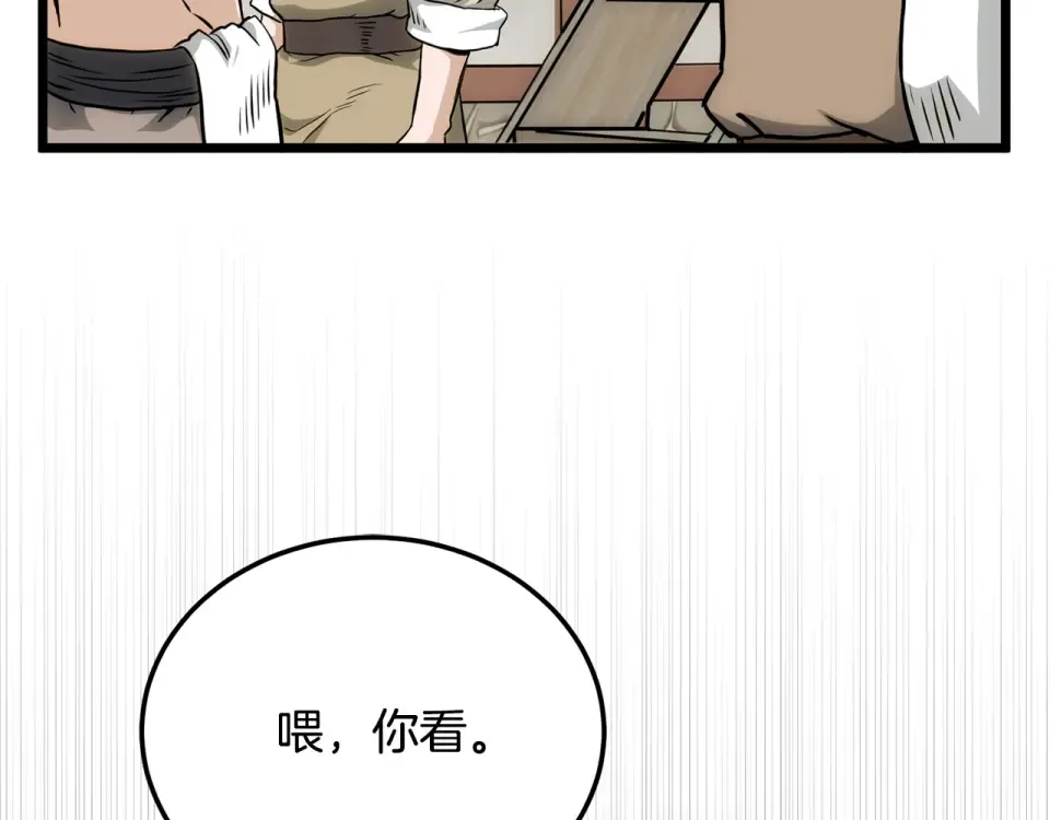 第246话 奇特的阵法 第59页