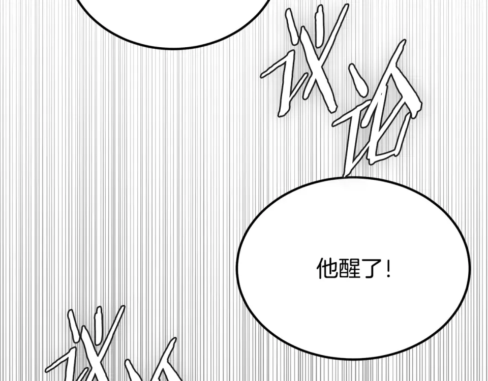 第246话 奇特的阵法 第60页