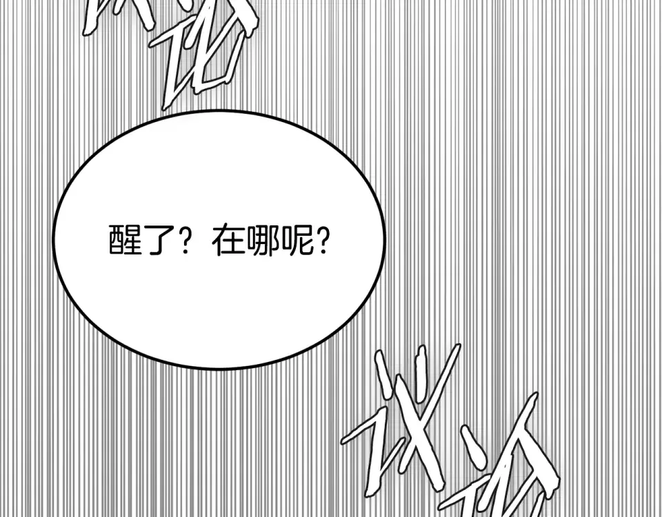 第246话 奇特的阵法 第61页