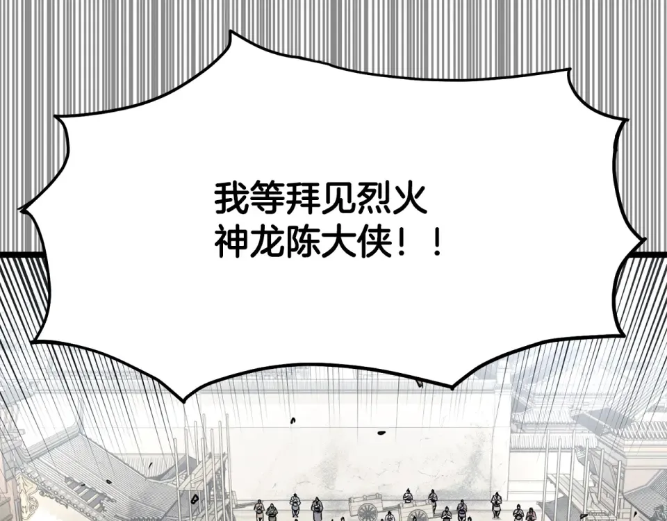 第246话 奇特的阵法 第67页