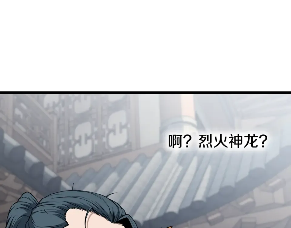 第246话 奇特的阵法 第71页