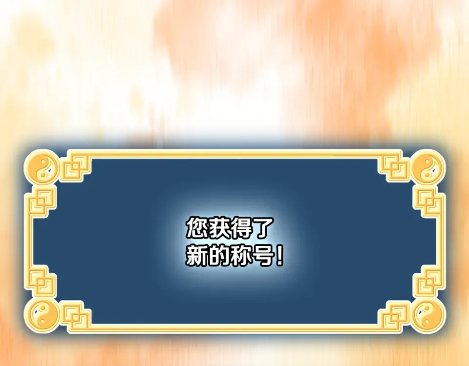 第246话 奇特的阵法 第74页