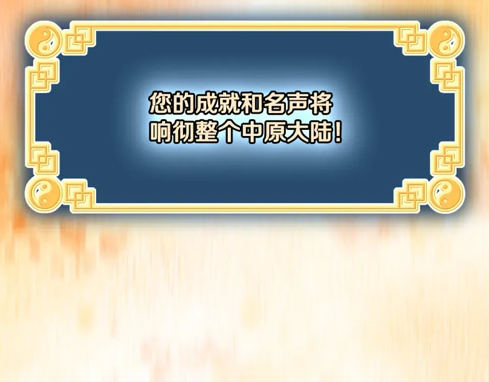 第246话 奇特的阵法 第75页