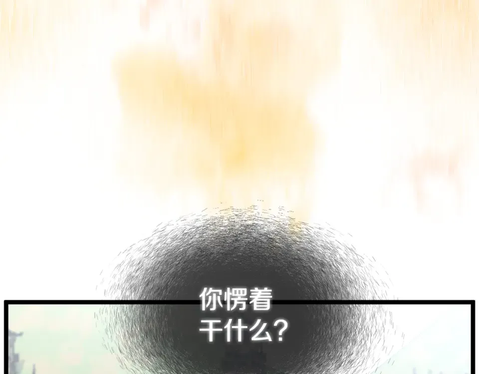 第246话 奇特的阵法 第76页