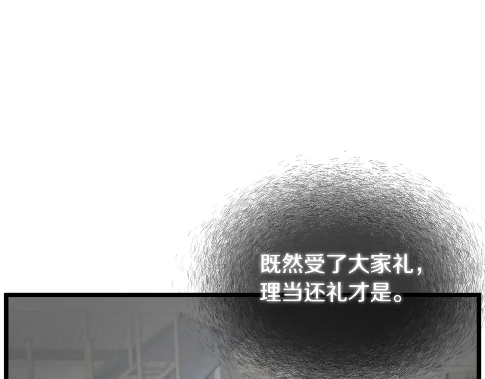 第246话 奇特的阵法 第79页
