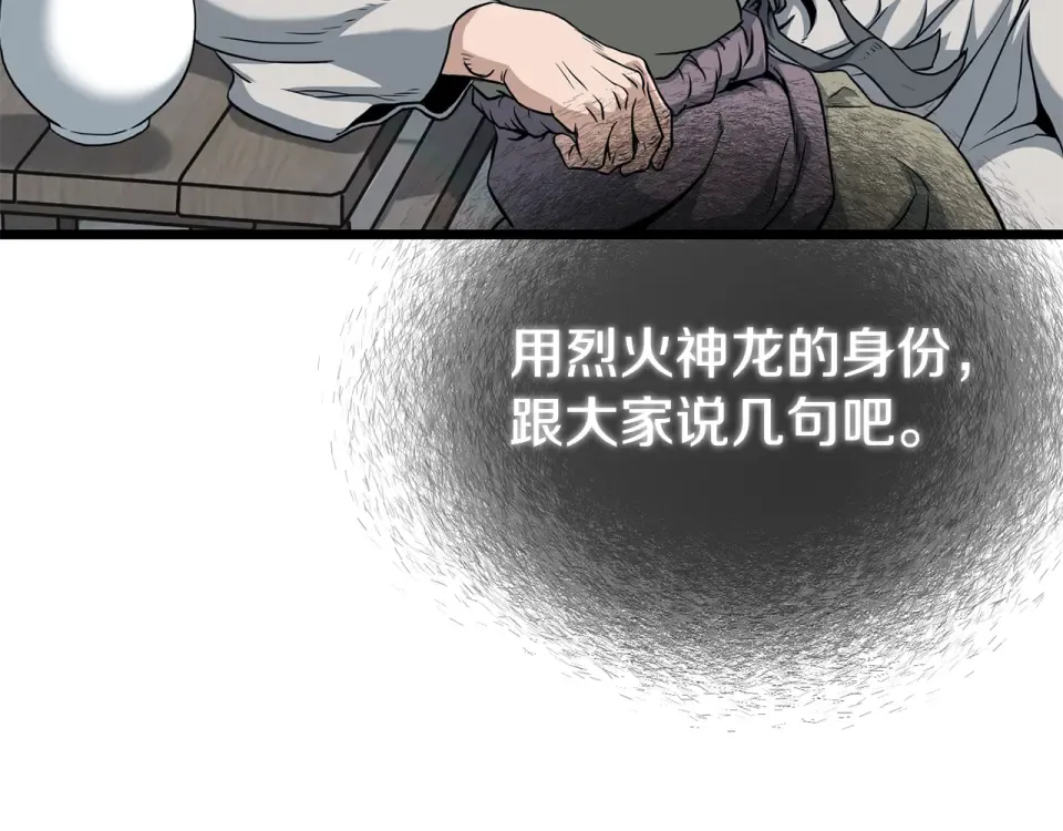 第246话 奇特的阵法 第84页