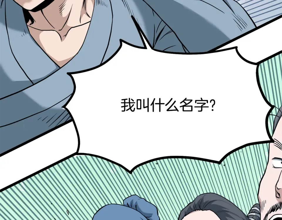 第246话 奇特的阵法 第93页
