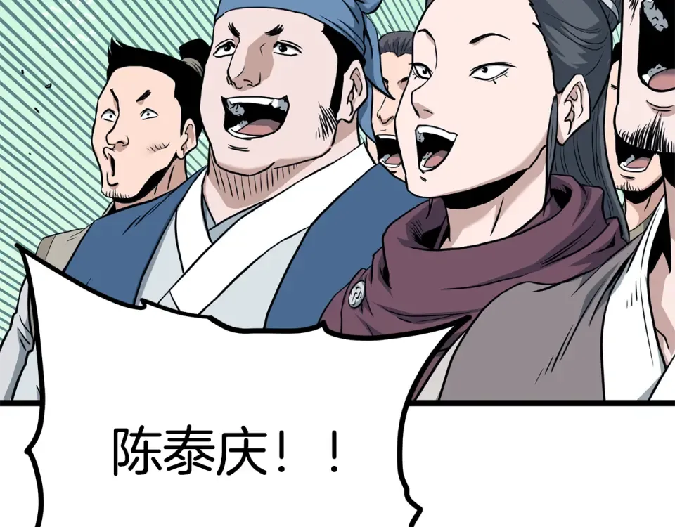 第246话 奇特的阵法 第94页
