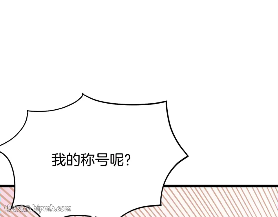 第246话 奇特的阵法 第96页