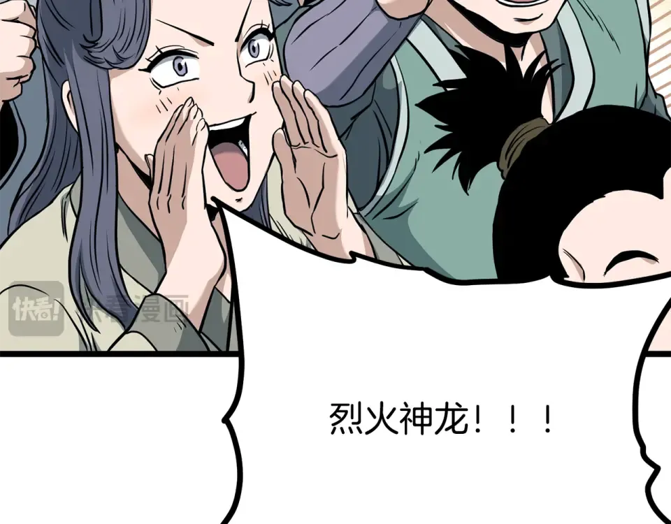 第246话 奇特的阵法 第99页